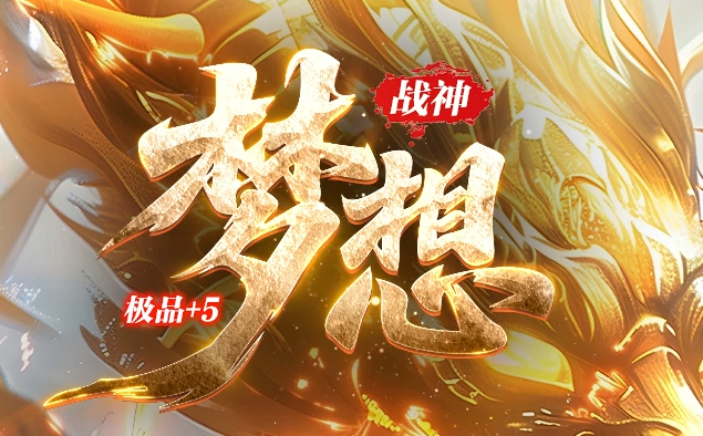 梦想集团网络