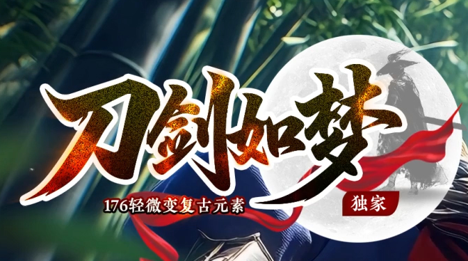 梦想集团网络